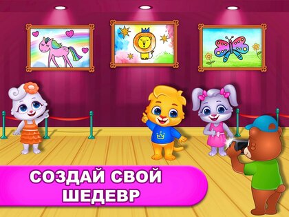 Игры: раскраска, рисование, рисование неоном 1.6.3. Скриншот 14