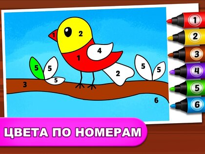 Игры: раскраска, рисование, рисование неоном 1.7.2. Скриншот 20