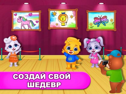 Игры: раскраска, рисование, рисование неоном 1.7.2. Скриншот 21