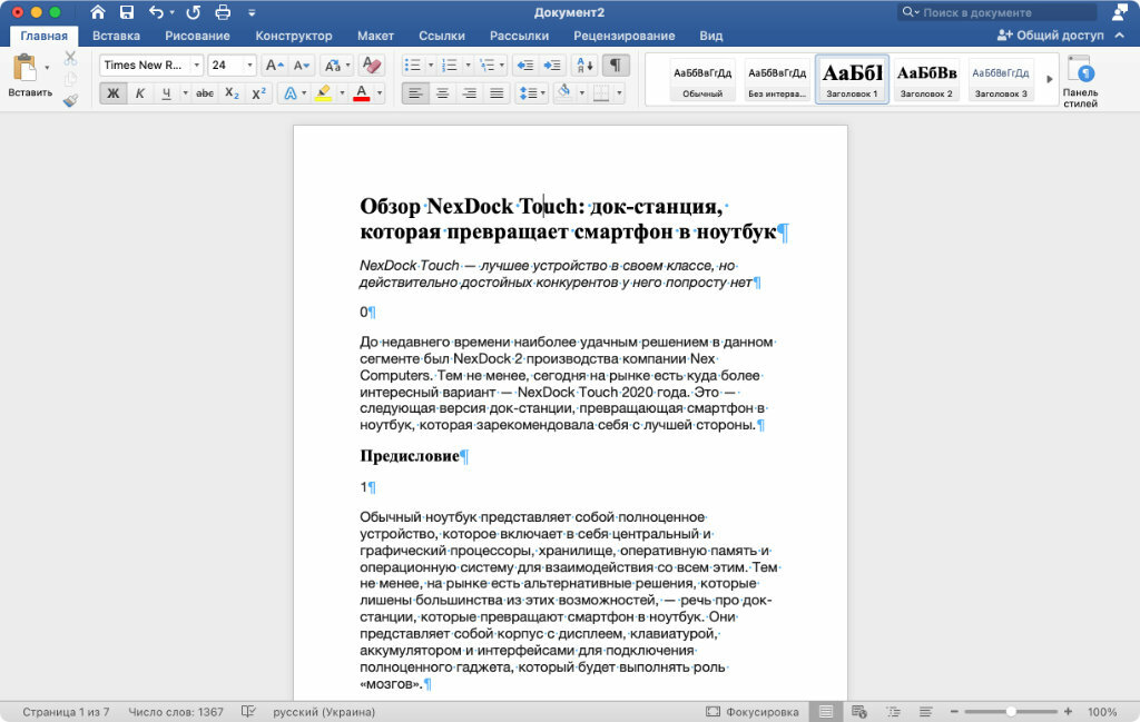 При каком условии можно создать автоматическое оглавление в программе ms word