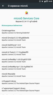 Сервисы microG 0.3.8.250932. Скриншот 5