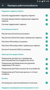 microG Services 0.3.2.240913. Скриншот 2