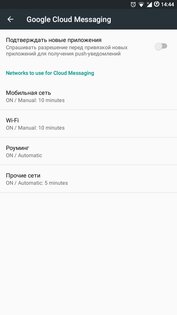 microG Services 0.3.2.240913. Скриншот 4