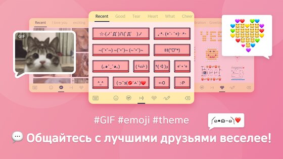Дизайн клавиатуры – GIF, тема, смайлы, шрифт 8.5.0. Скриншот 2