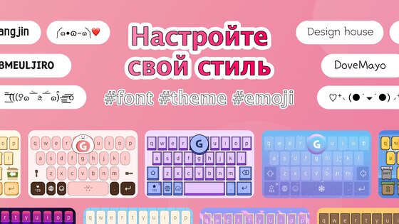 Дизайн клавиатуры – GIF, тема, смайлы, шрифт 8.6.3. Скриншот 6