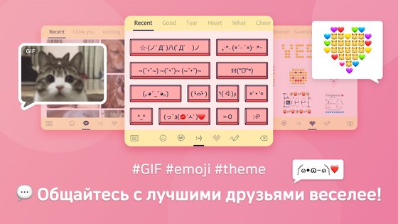 Дизайн клавиатуры – GIF, тема, смайлы, шрифт 8.6.9. Скриншот 16