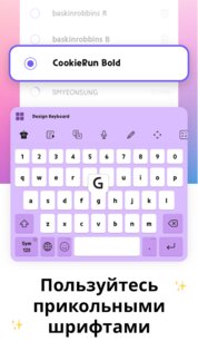 Дизайн клавиатуры – GIF, тема, смайлы, шрифт 8.6.9. Скриншот 19