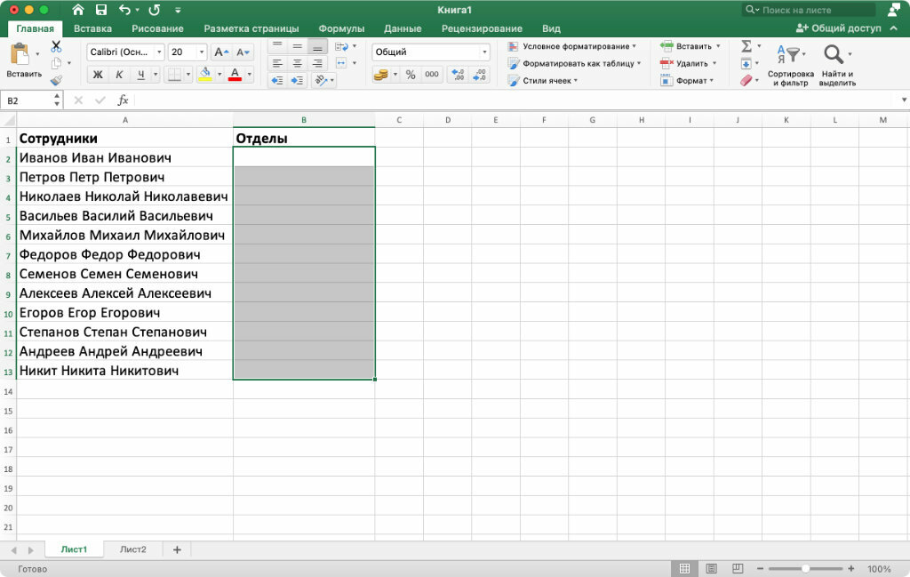 Excel как сделать выпадающий список с картинками