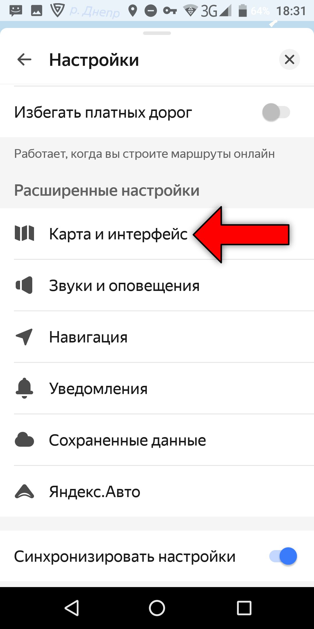 Как полностью отключить рекламу в Яндекс.Навигаторе и сэкономить интернет- трафик