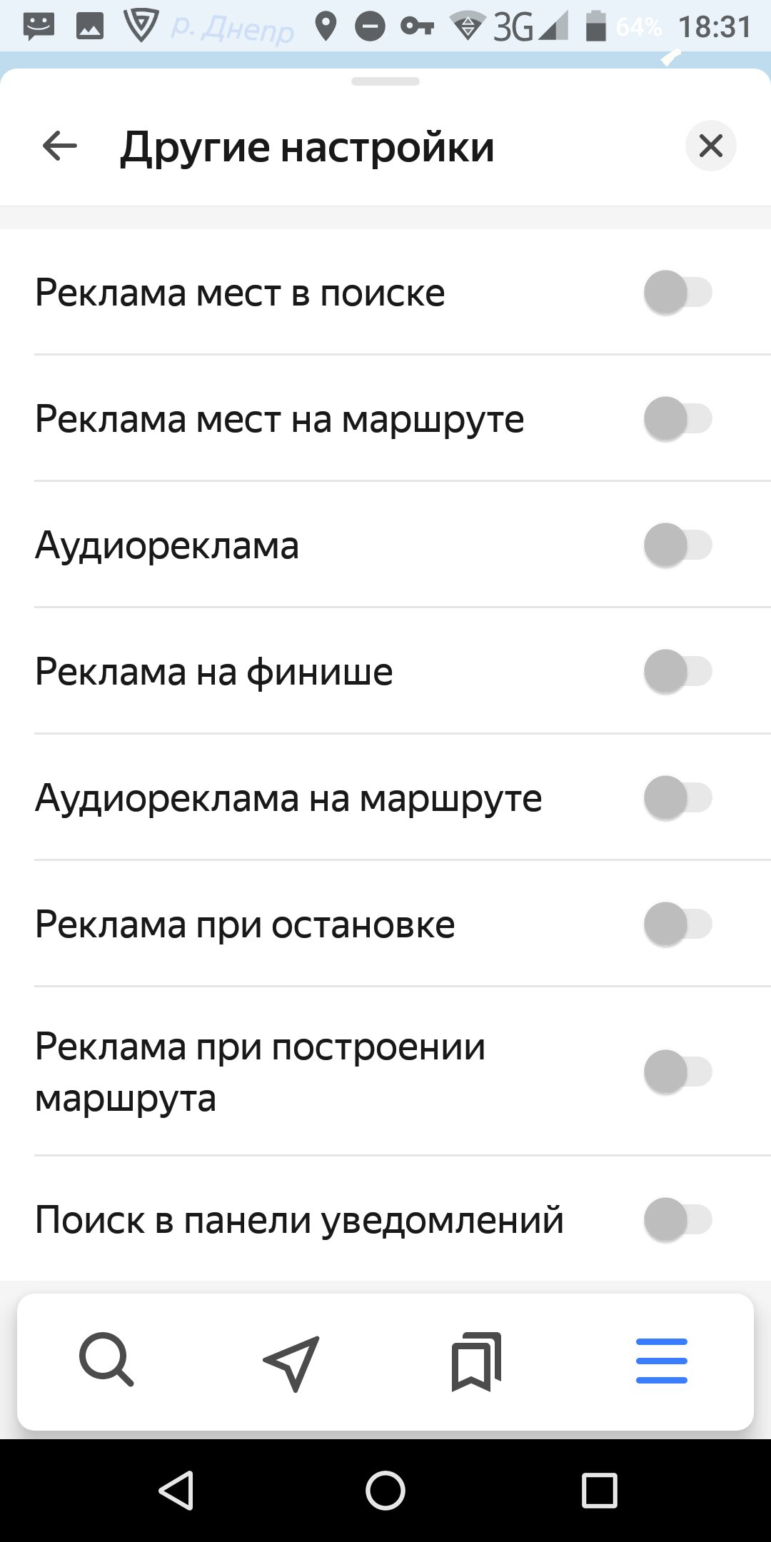 Как полностью отключить рекламу в Яндекс.Навигаторе и сэкономить  интернет-трафик