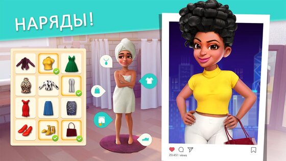 Project Makeover 2.106.1. Скриншот 3
