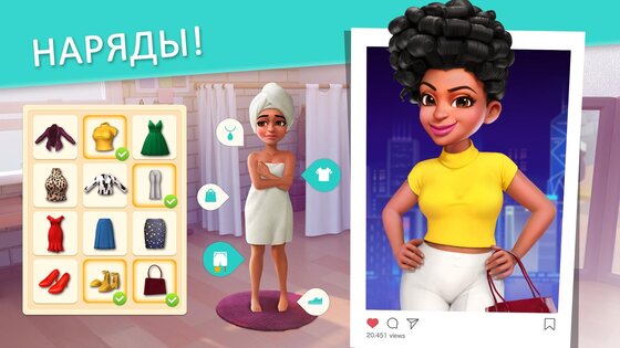 Project Makeover 2.106.1. Скриншот 19