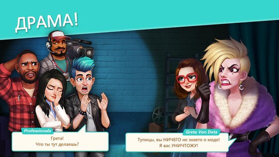 Project Makeover 2.106.1. Скриншот 24