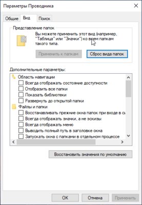 Скрыть сетевую папку windows 10