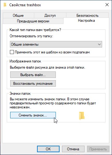 Как сделать скрытую папку в Windows 7, 8, 10 и 11
