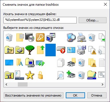 Как создать невидимую папку в Windows : Windows