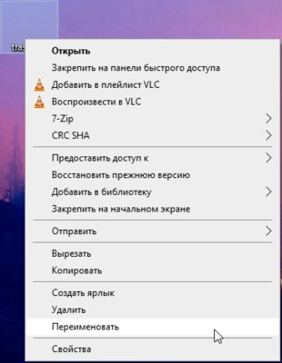 Как скрыть папку через консоль windows