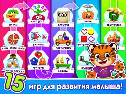 Смешная Еда 2 – развивающие игры 3.7.1. Скриншот 9