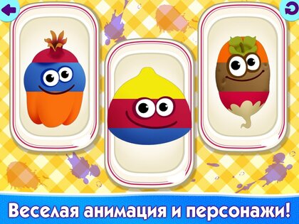 Смешная Еда 2 – развивающие игры 3.7.1. Скриншот 11