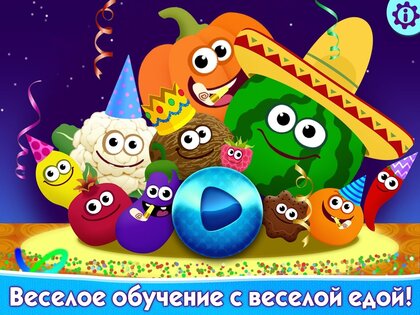 Смешная Еда 2 – развивающие игры 3.7.1. Скриншот 14