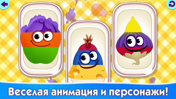 Смешная Еда 2 – развивающие игры 3.7.1. Скриншот 19