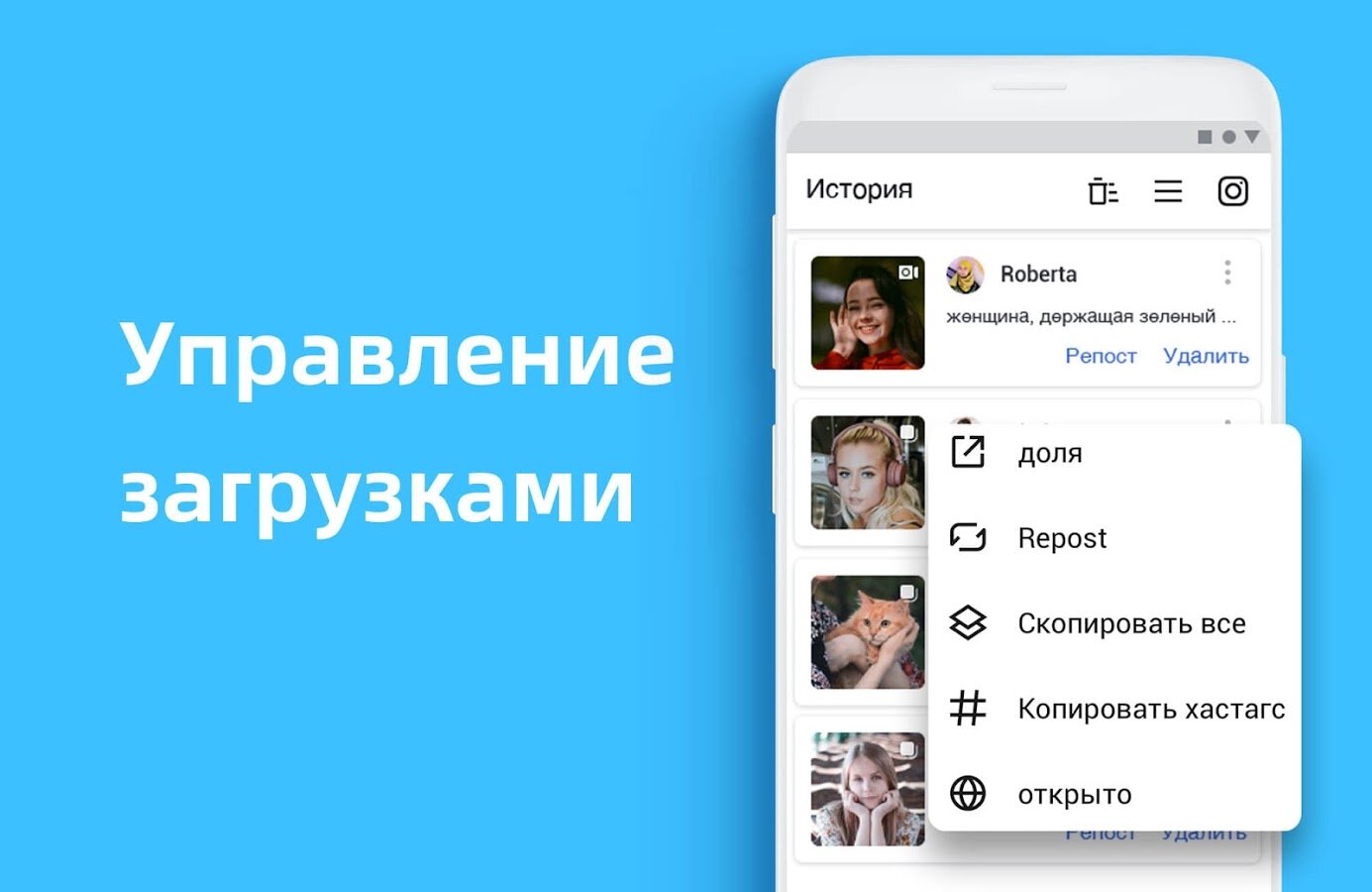 Скачать Vidma для Инстаграм 1.46.2 для Android