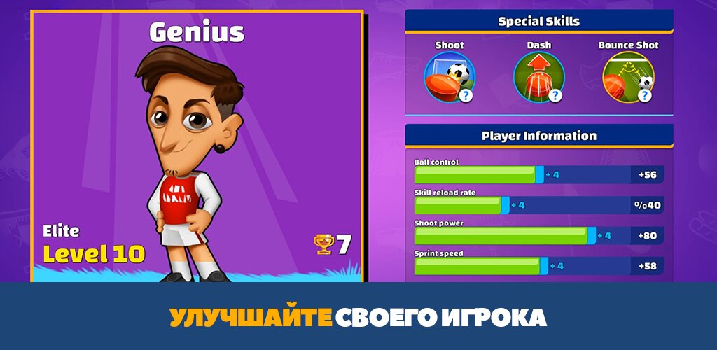 Мини соккер стар. Super Soccer 3v3 персонажи. Soccer 3 v 3.