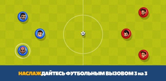 Super Soccer 3v3 1.9.5. Скриншот 8