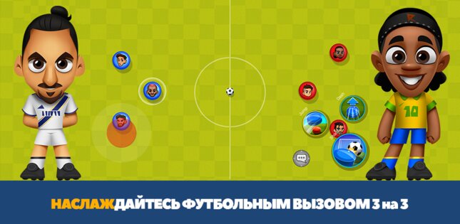 Super Soccer 3v3 1.9.5. Скриншот 9