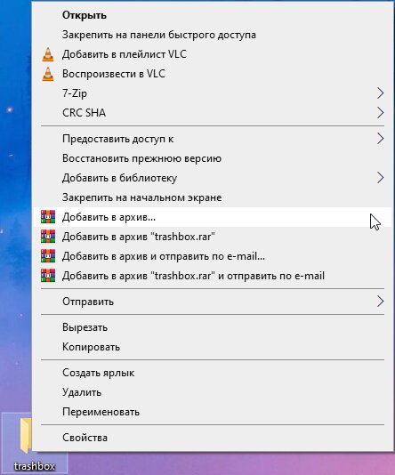 Как установить пароль на архив: ZIP, RAR и не только