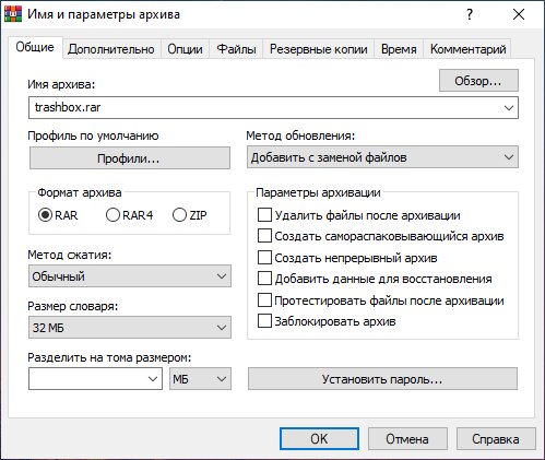 Как установить пароль на архив: ZIP, RAR и не только