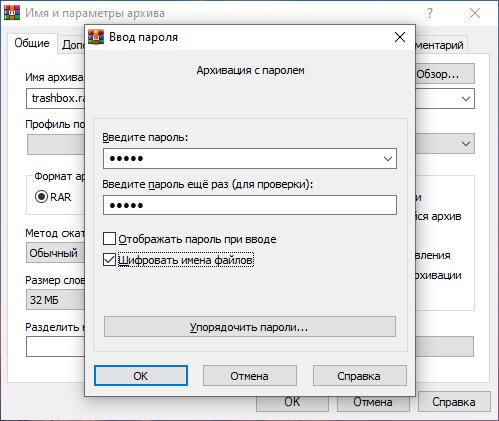 Как установить пароль на архив: ZIP, RAR и не только