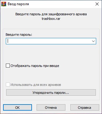 Архив не удалось установить архив не содержит файлов