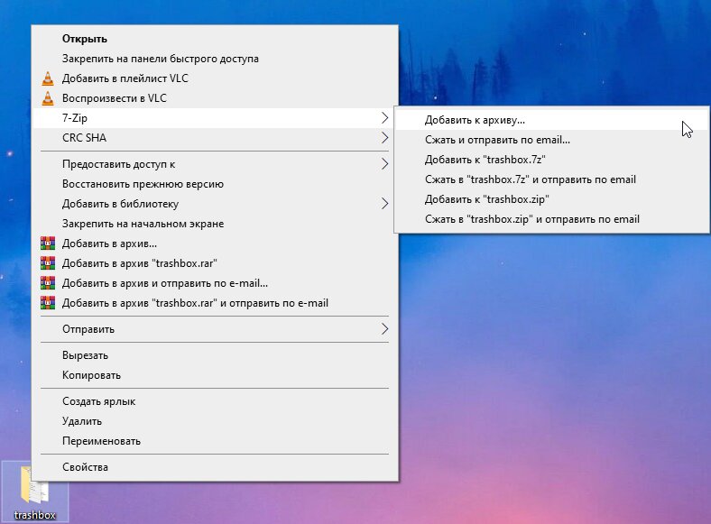 Как установить пароль на архив: ZIP, RAR и не только
