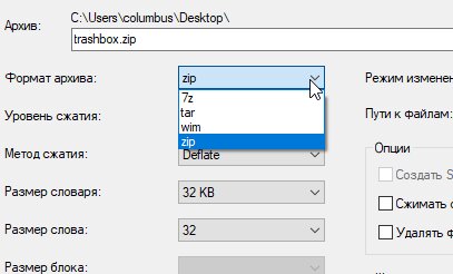 Как установить пароль на архив: ZIP, RAR и не только