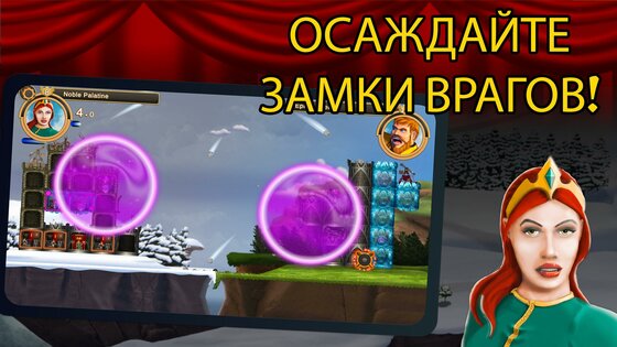 Siege Castles 1.8.14. Скриншот 2
