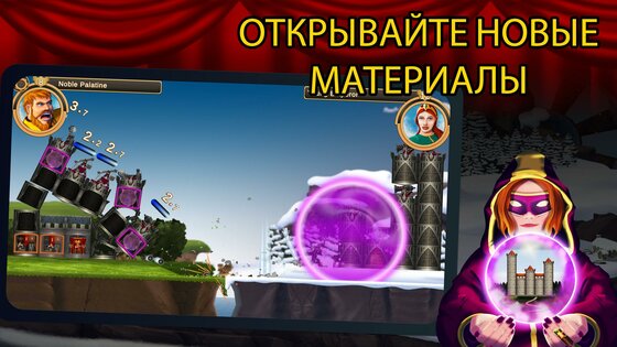 Siege Castles 1.8.14. Скриншот 5