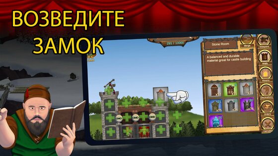Siege Castles 1.8.14. Скриншот 6