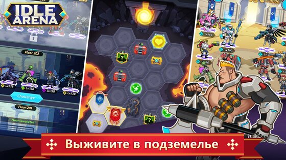 Idle Arena 6010. Скриншот 4