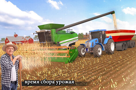 Modern Farming Simulation 4.9. Скриншот 3