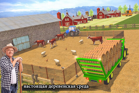Modern Farming Simulation 4.9. Скриншот 4
