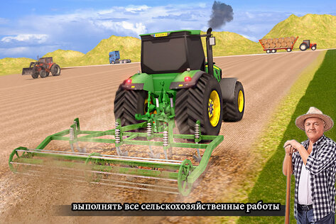 Modern Farming Simulation 4.9. Скриншот 5