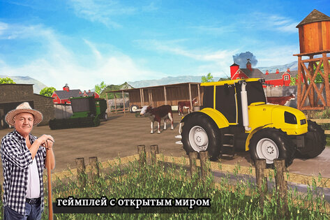 Modern Farming Simulation 4.9. Скриншот 6