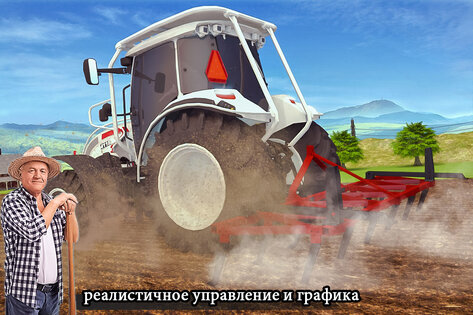 Modern Farming Simulation 4.9. Скриншот 7