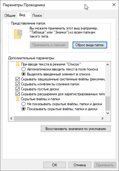 Скрыть жесткий диск Windows без программ