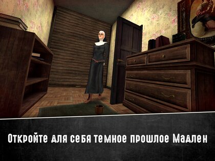 Evil Nun 2 1.2.2. Скриншот 8