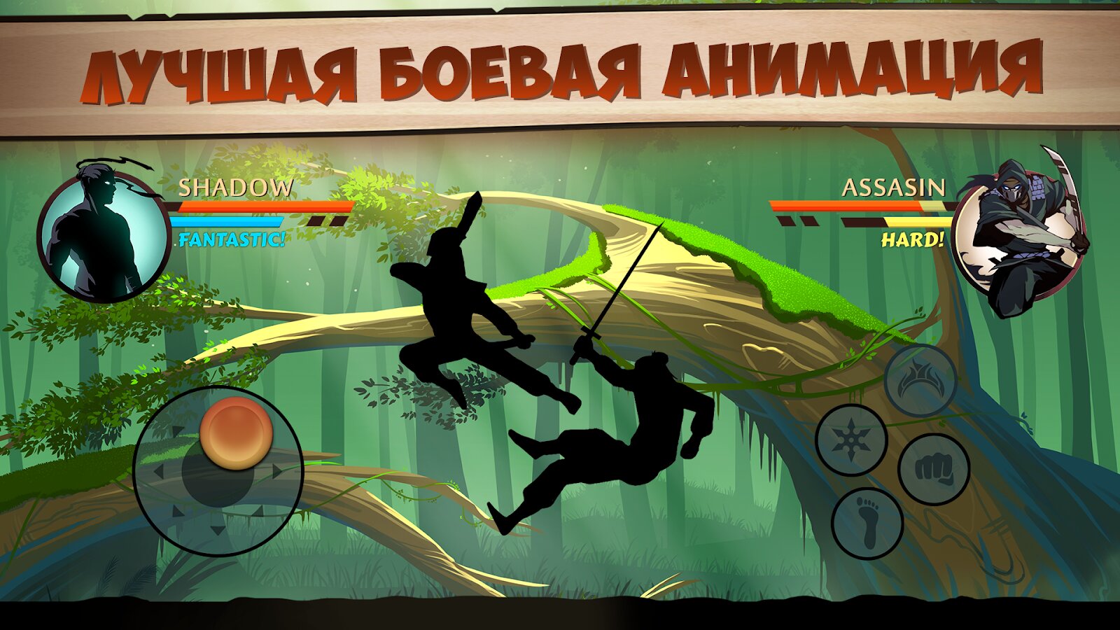 Скачать Shadow Fight 2 2.35.0 для Android