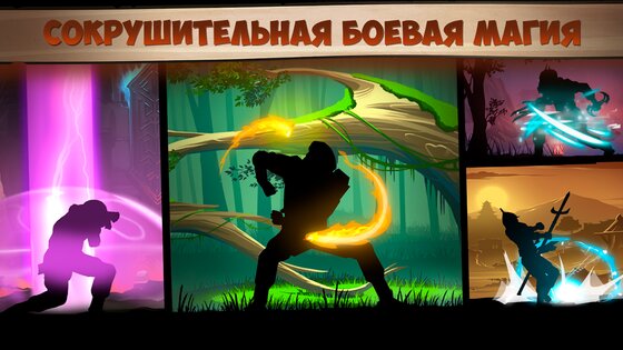 Shadow Fight 2 2.39.0. Скриншот 4