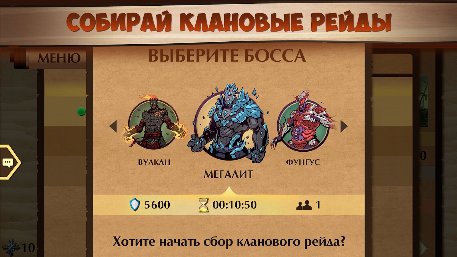 Скачать Shadow Fight 2 2.35.0 для Android