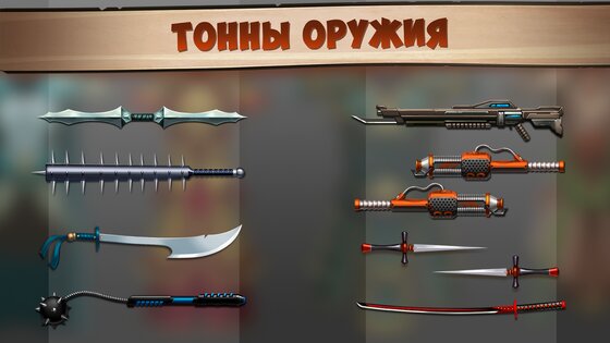 Shadow Fight 2 2.39.0. Скриншот 6